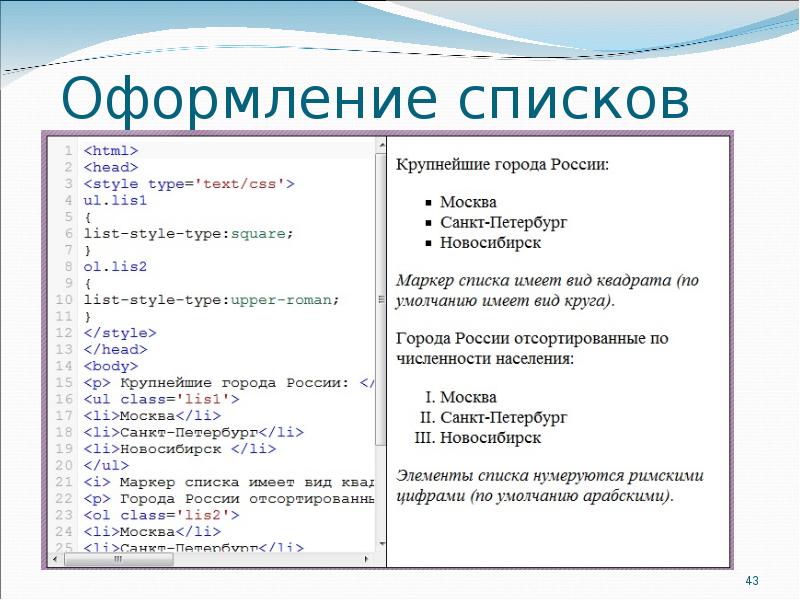 Вторые в списке. Оформление списка. Оформить список. Как оформить список. Оформить перечень.