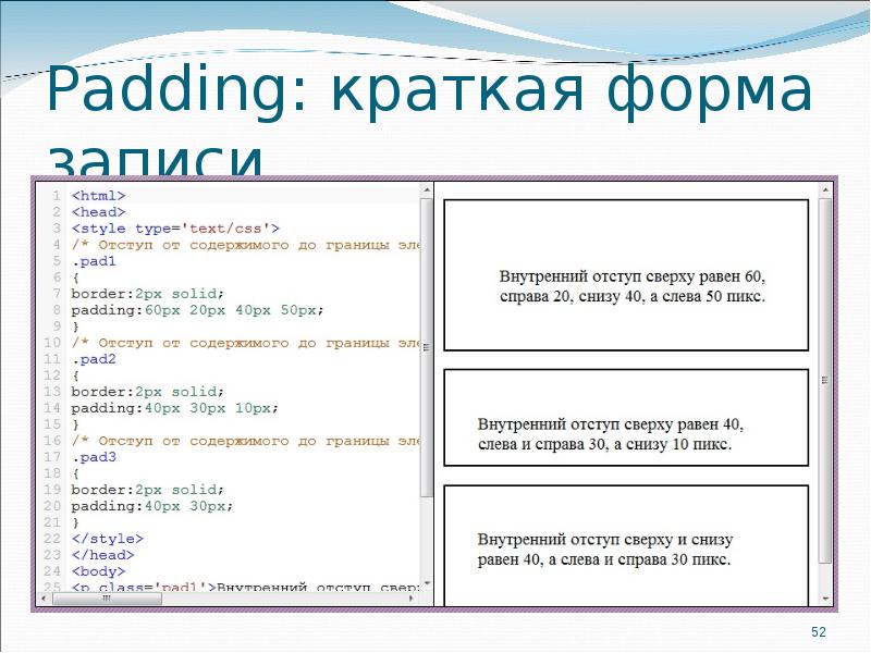 Текст для сайта html. Как сделать отступ в html. Тег отступа в html. Абзац в html. Отступ текста в html.