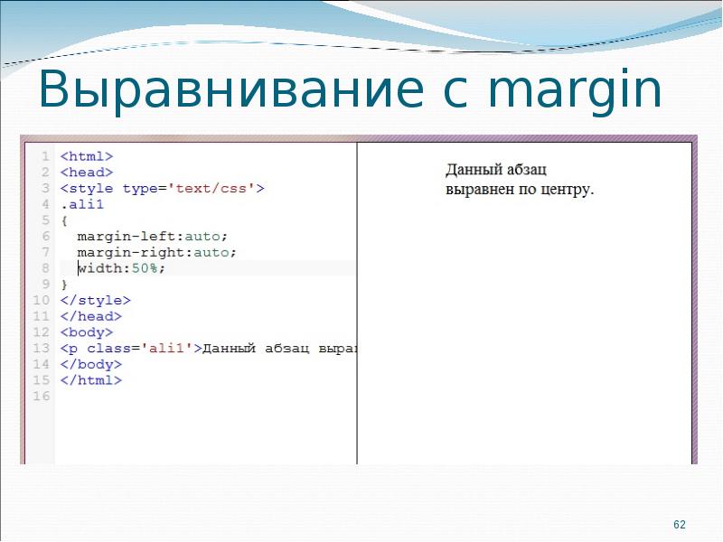 Изображение по центру в html