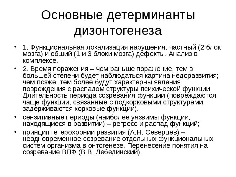 Проблемы психологического воздействия и руководство большими группами