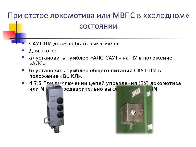 B может быть установлена в