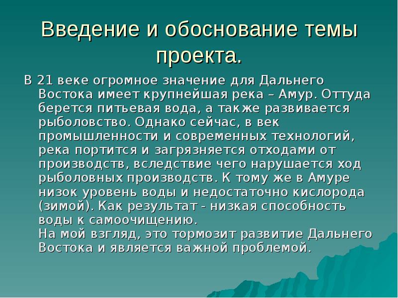 Развитие дальнего востока в 1 половине 21 века презентация