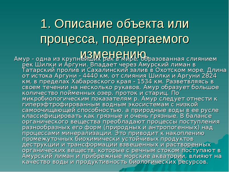 Развитие дальнего востока в первой половине 21 века проект по географии 9 класс