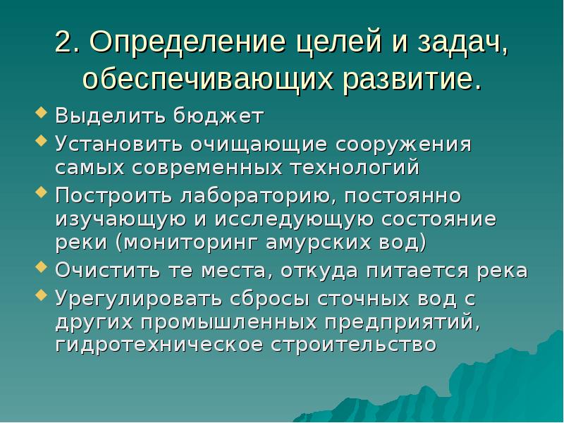 Проект развитие дальнего востока в первой половине 21 века таблица