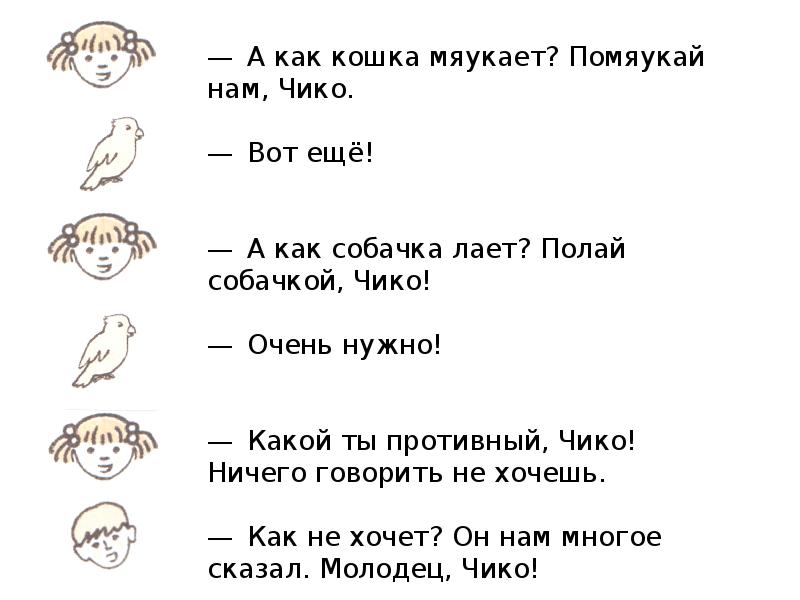 Рисунок к рассказу воспитатели 3 класс ермолаев