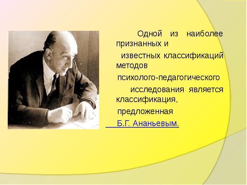 М. А. Классификация хронического тонзиллита по солдатову. Классификация предложенная академиком солдатовым. Классификация профессий по е.