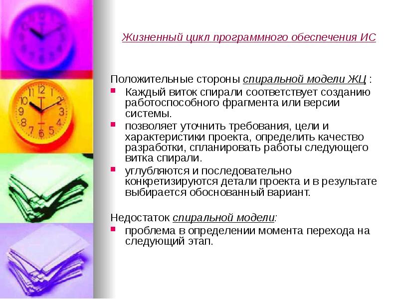 Один или несколько взаимосвязанных программных продуктов для определенного типа компьютера