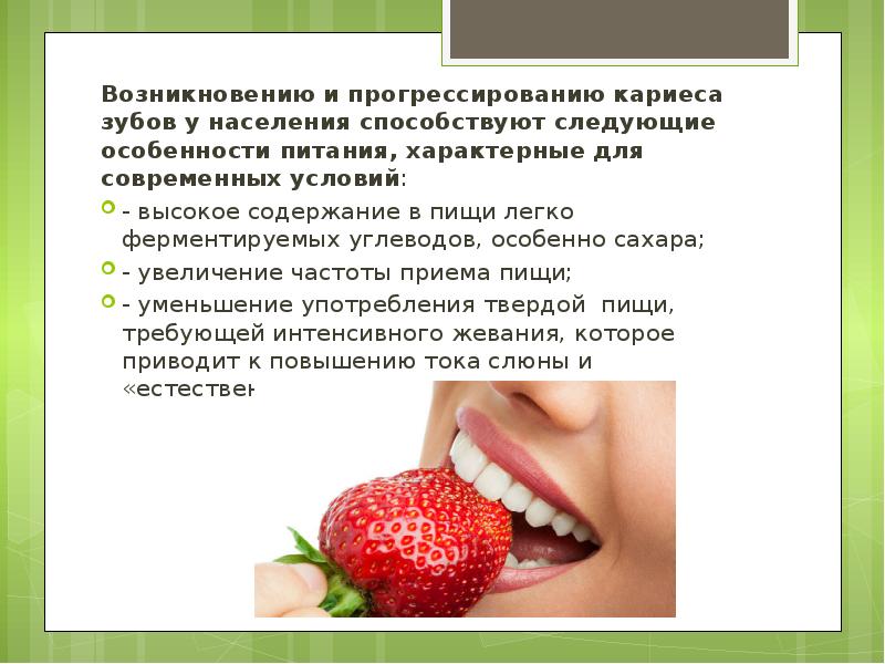 Презентация oral hygiene