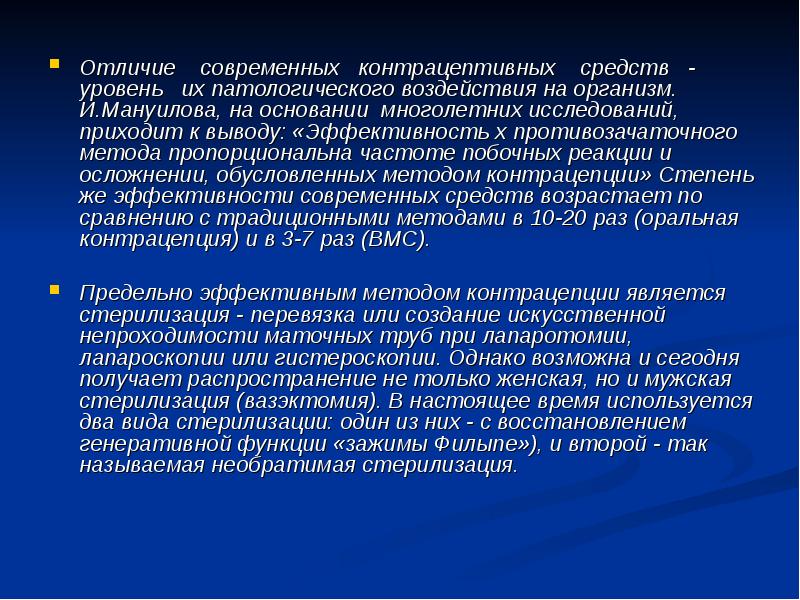 Отличие современных