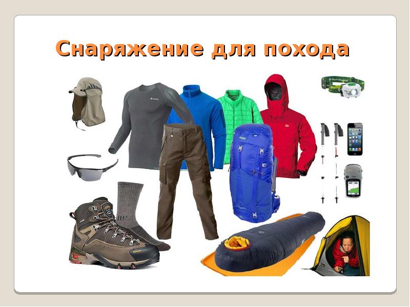 Онлайн Магазин Поход