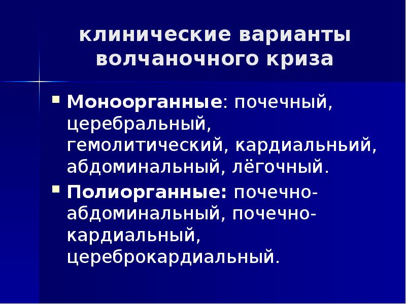 Системная красная волчанка у детей презентация