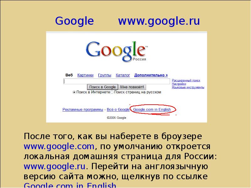 Страницу google поиска. Гугл. Google система. Поисковая система гугол. Google Поисковик Google Поисковик.