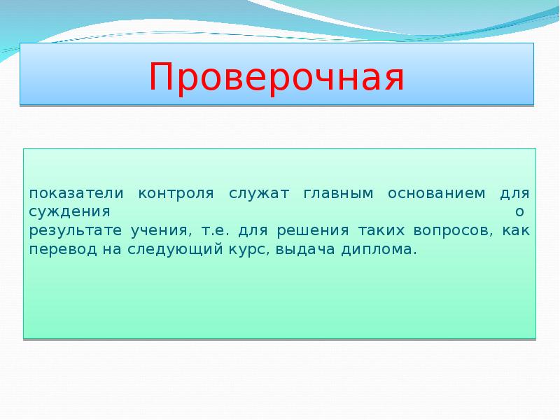 Проект контроль знаний