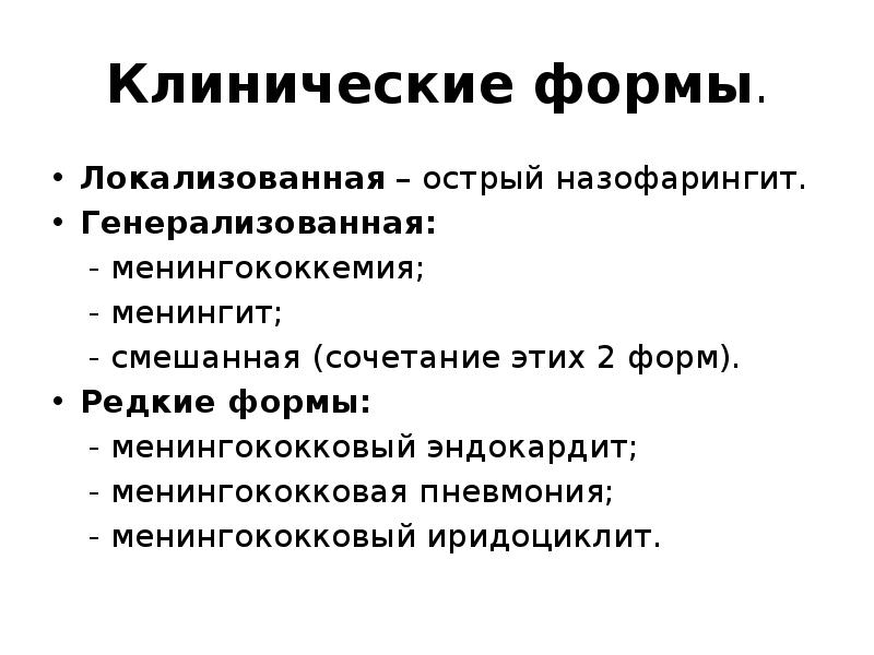 Острый назофарингит у взрослых что это