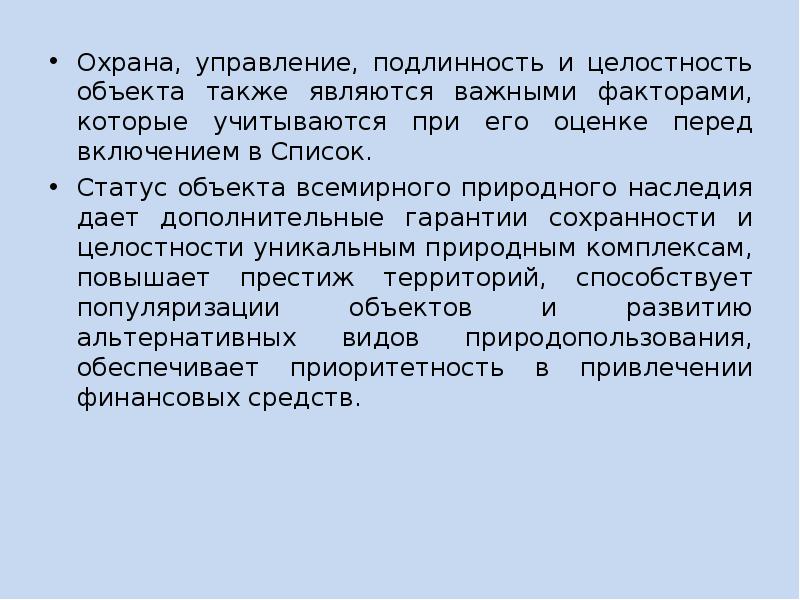 Объекта а также информация о. Описание объекта. План ликвидации и локализации аварий на опо. Главной задачей мчс россии является. Презентация к диплому по строительству стадиона.