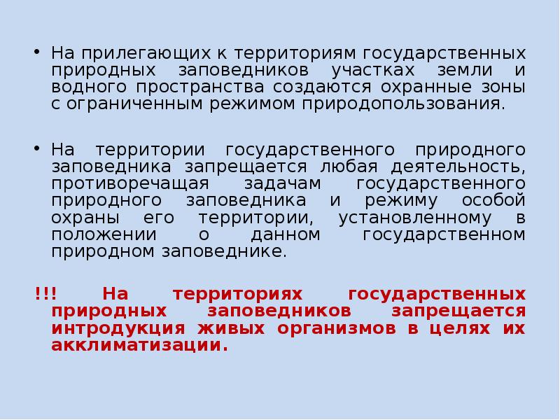Что входит в государственную территорию