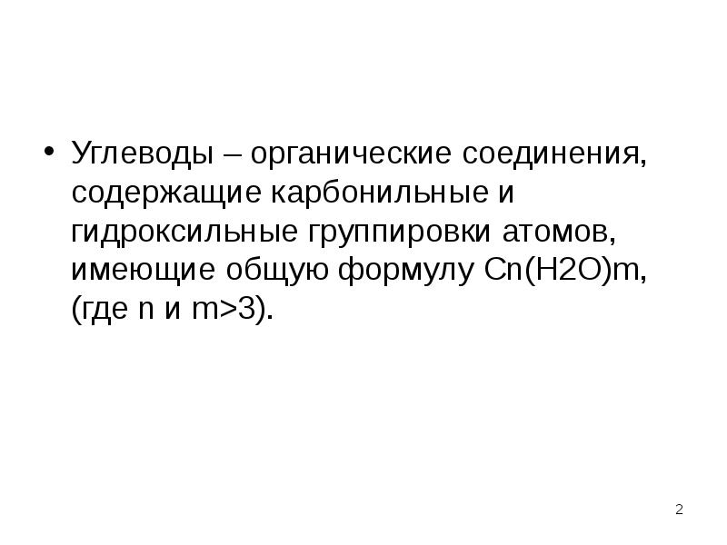 Какое вещество содержит сложноэфирную группировку атомов. Какое вещество содержит сложноэфирную группировку атомов