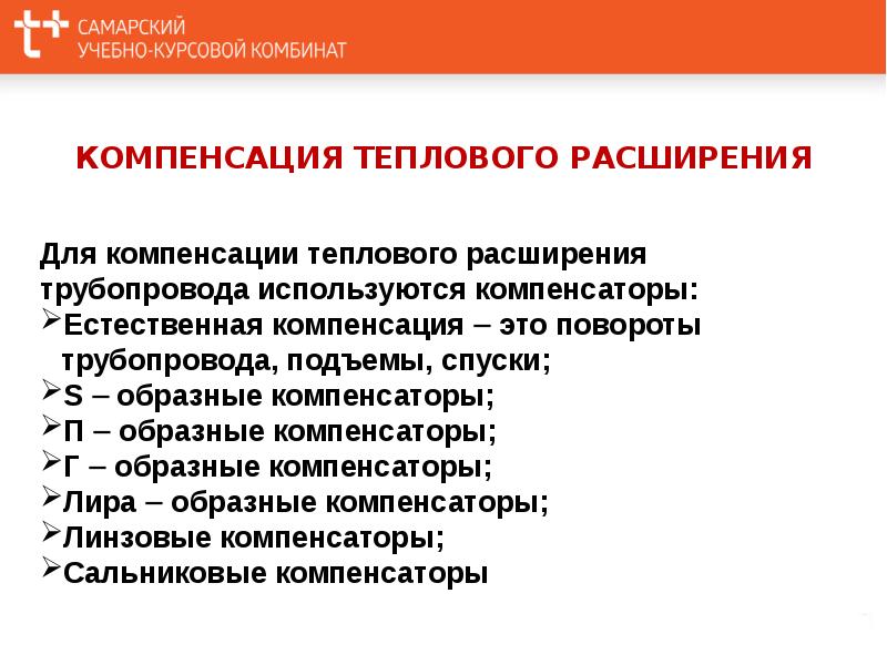 Трубопроводы пара и горячей. Обязанности лиц обслуживающих трубопроводы пара и горячей воды. Персонал Обслуживающий трубопроводы пара и горячей воды. Персонал по обслуживанию трубопроводов пара и горячей воды. Обязанности персонала обслуживающего трубопроводы горячей воды.