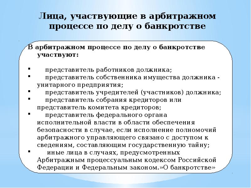 63 федерального закона о несостоятельности банкротстве