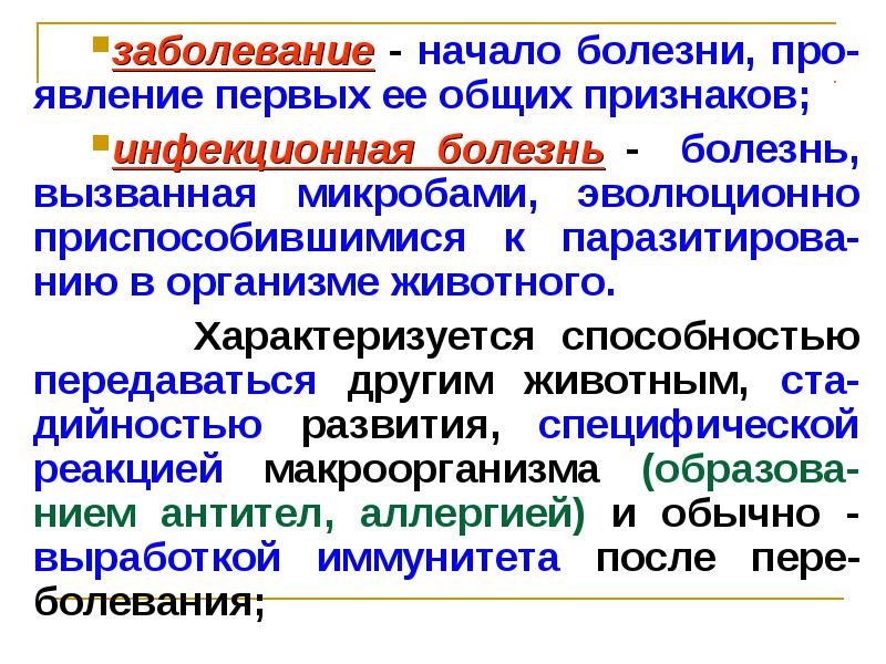 Начало болезней. Начало болезней. Расстройства памяти у больных с атеросклерозом. Начало болезней. Хронические прогрессирующие заболевания нервной системы.