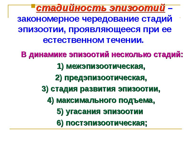 Закономерное чередование элементов движения строго определенных. Закономерное чередование элементов движения строго определенных