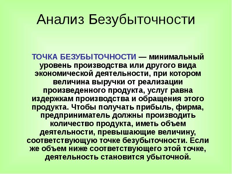Сделай минимальный уровень