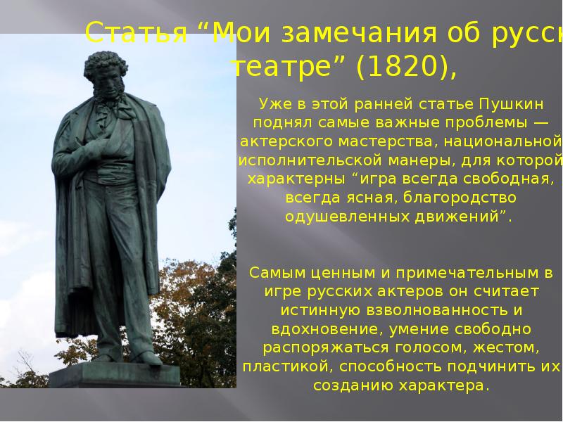 Исследовательский проект пушкин наше все 9 класс искусство