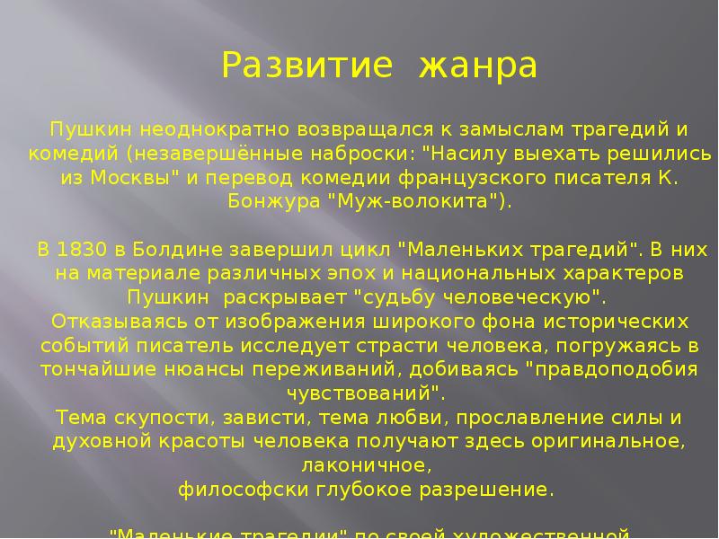 Исследовательский проект пушкин наше все 9 класс искусство