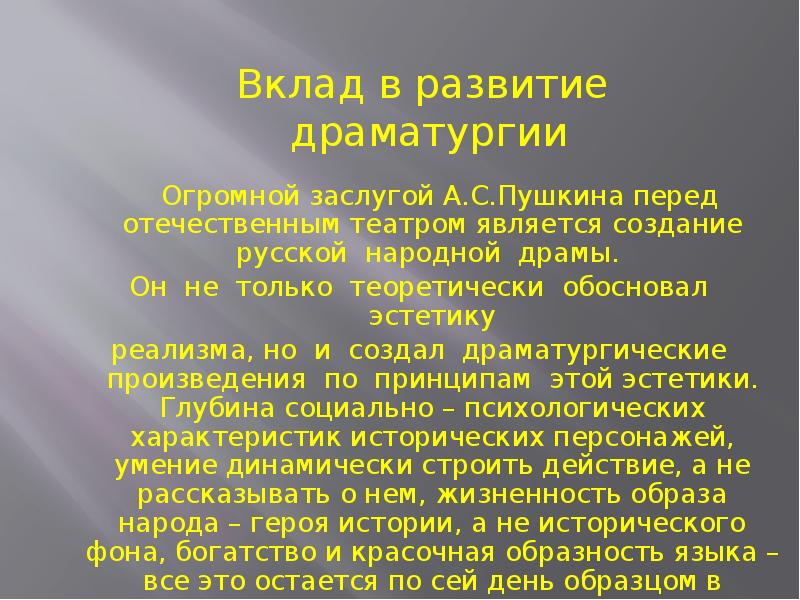 Исследовательский проект пушкин наше все 9 класс искусство