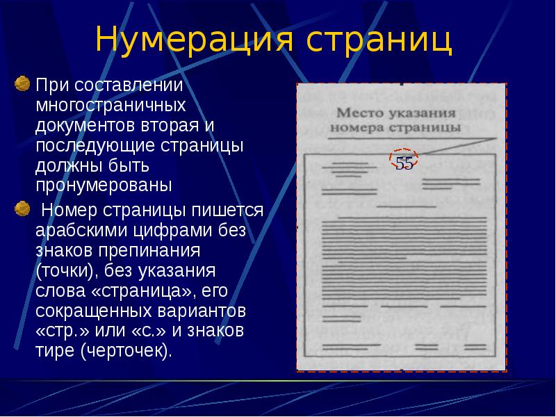 Нумерация листов в проекте