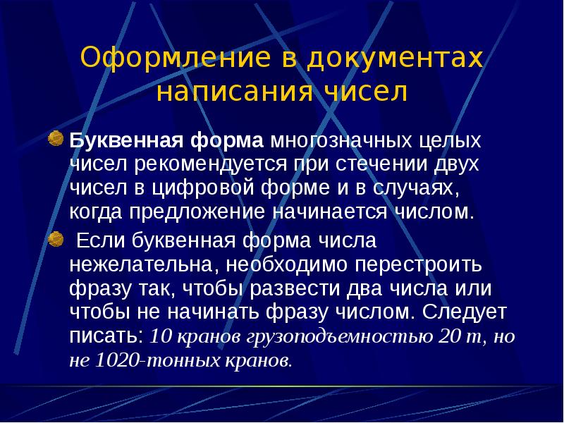 Предложение начинается с цифры. Цифра 4 в предложении. Поспешно умываясь и с смирением. Предложение начинается с цифры. На месте каких цифр необходимо  запятая?.