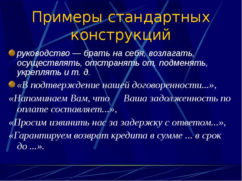 Правила использования стандартных образцов в руководстве по качеству