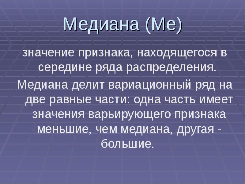 Значение признака