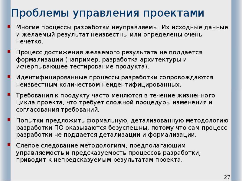 Процесс достижения. Результаты неизвестны или. Результаты неизвестны.