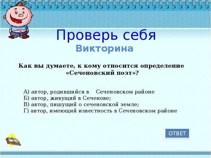 Проект поэты родного края