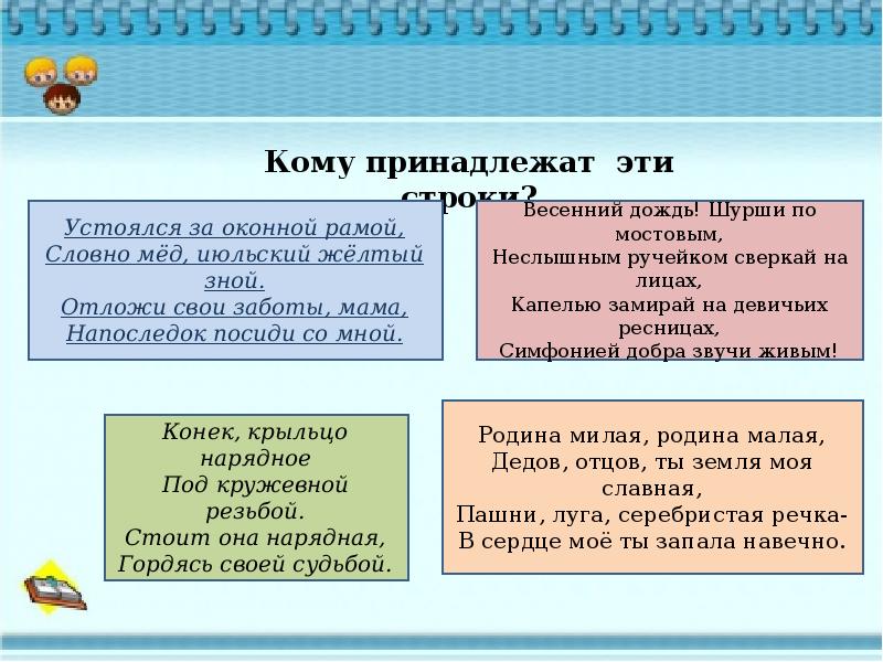 Проект поэты родного края