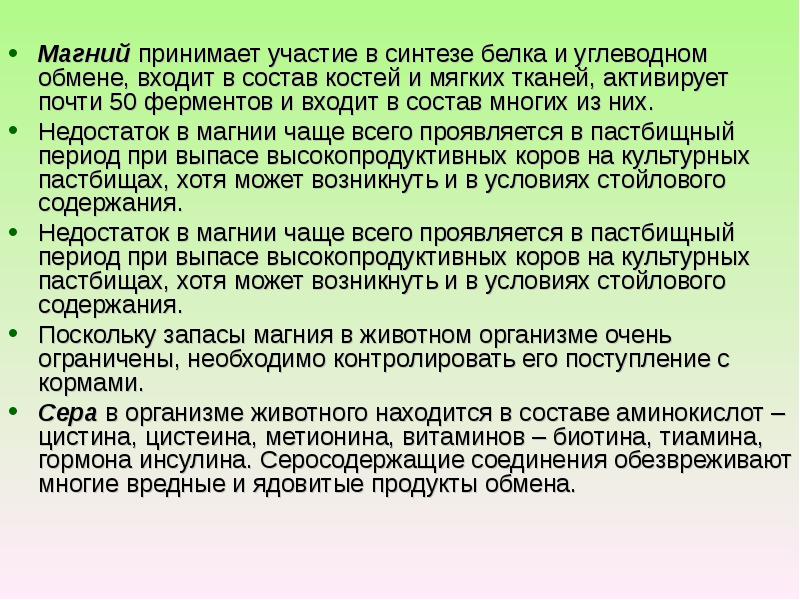 Содержание поскольку