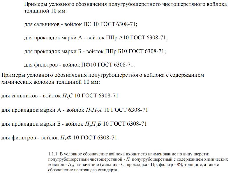 Прокладочные и набивочные материалы презентация