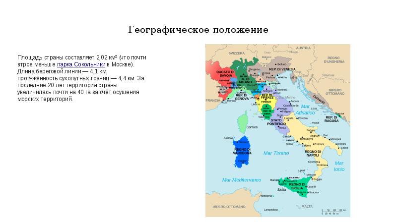 Сельскохозяйственная специализация севера и Юга Италии. Экономика Италии карта. Разделение Италии на Север и Юг. Италия в Антанте.