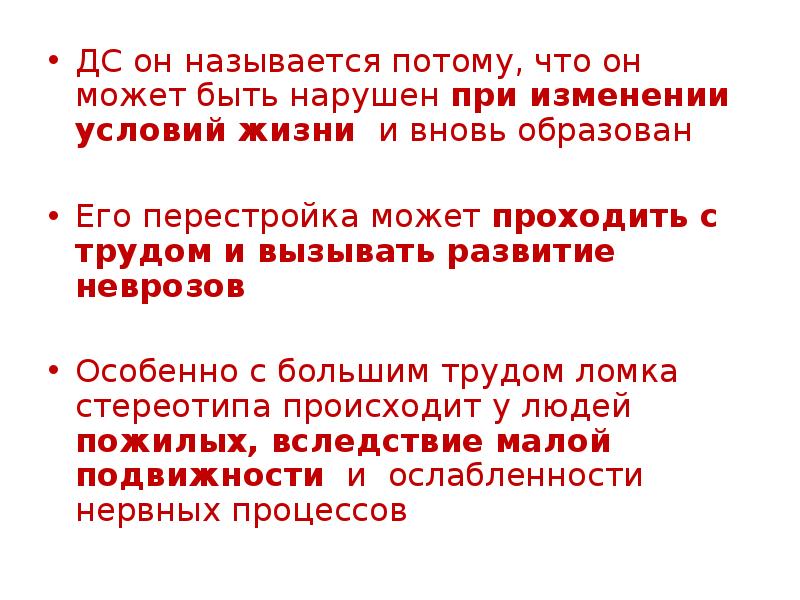 Вновь образованный. Вновь образованных и вновь образовавшихся. Вызванны развитием науки. Наука о лечении называется.