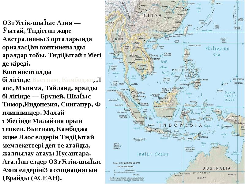 Азия елдері презентация