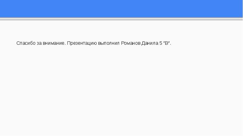 Том сойер презентация 6 класс