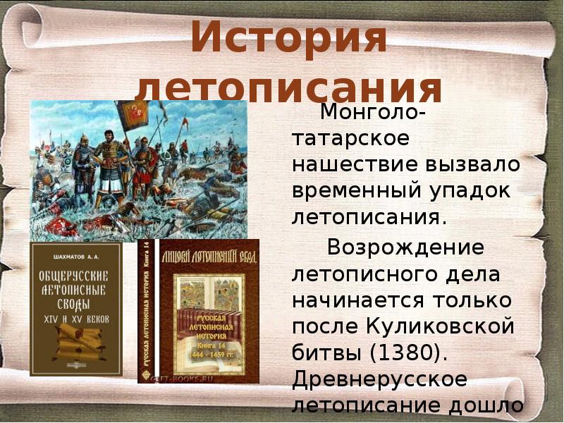 История руси презентация