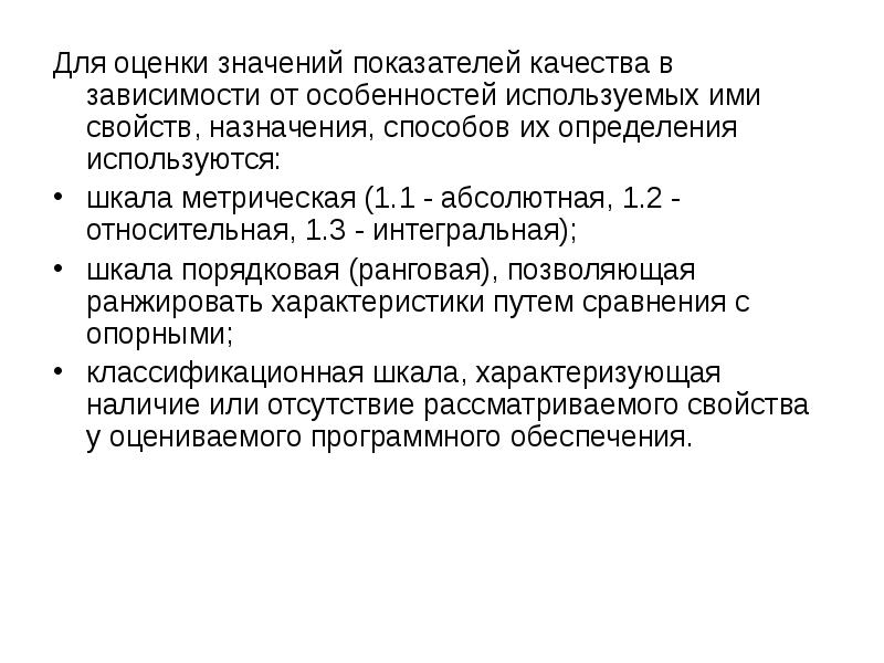 Смысл оценки. Оценивание величины опытным путём. Кии оценка значимости.