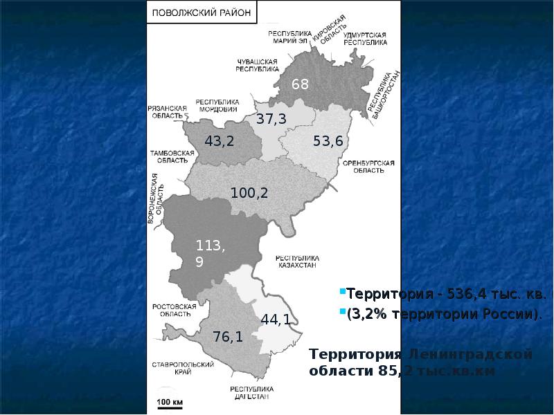 Поволжский. Поволжский экономический район. Районы Поволжья. Поволжский экономический район территория. Поволжский экономический район презентация.