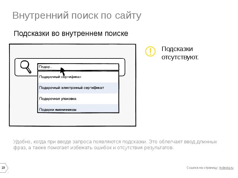 Почему при вводе номера. Подсказки при вводе.