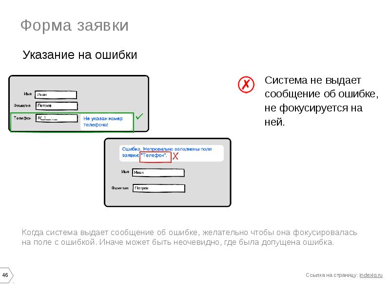 Сообщение об ошибке