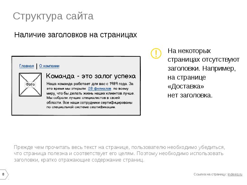 Используйте заголовки. Для чего пользуется заголовки.