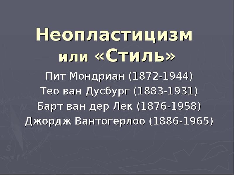 Барт ван дер лек картины