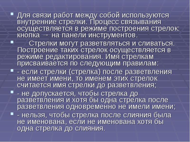 На связи работа. Недостатки работы связистом. В связи с работой.